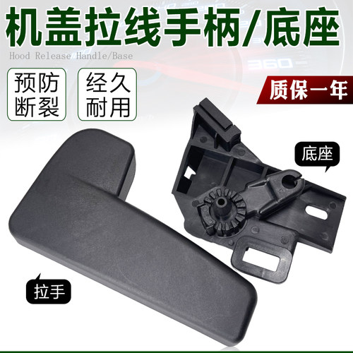 大众ID3.4.6新帕萨特途昂途安L途铠机盖扳手机盖拉线手柄底座拉手