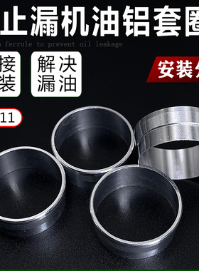 大众宝来朗逸POLO高6速腾EA111火花塞铝制套圈密封圈免拆漏油铝圈