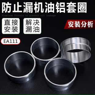 大众宝来朗逸POLO高6速腾EA111火花塞铝制套圈密封圈免拆漏油铝圈