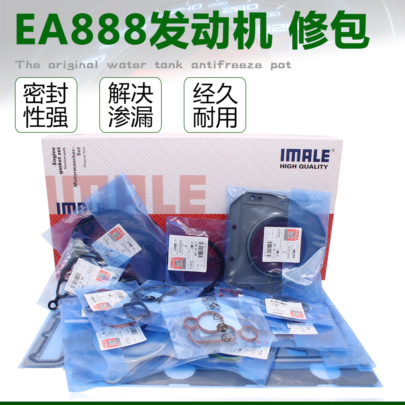 适配 A4LA6LQ5新帕萨特迈腾途观明锐昊锐CC发动机修理包大修包