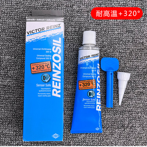 耐高温快干汽车发动机硅胶
