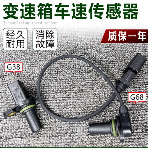 宝来经典高尔夫4变速箱传感器