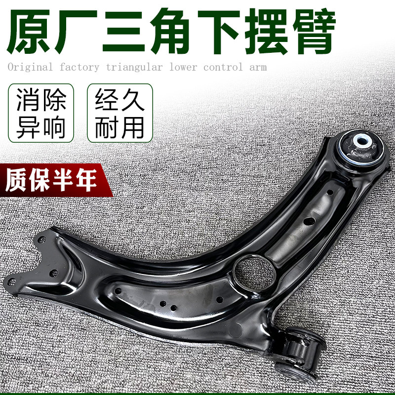 适配大众下支臂新迈腾B8高尔夫7凌度CC探歌岳途观安L三角臂前摆臂