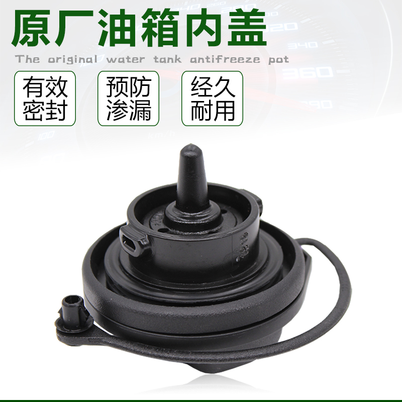 适配奥迪A4LA6LQ5Q3A1A3途观迈腾CC昊锐油箱内盖汽油盖锁挂绳锁盖