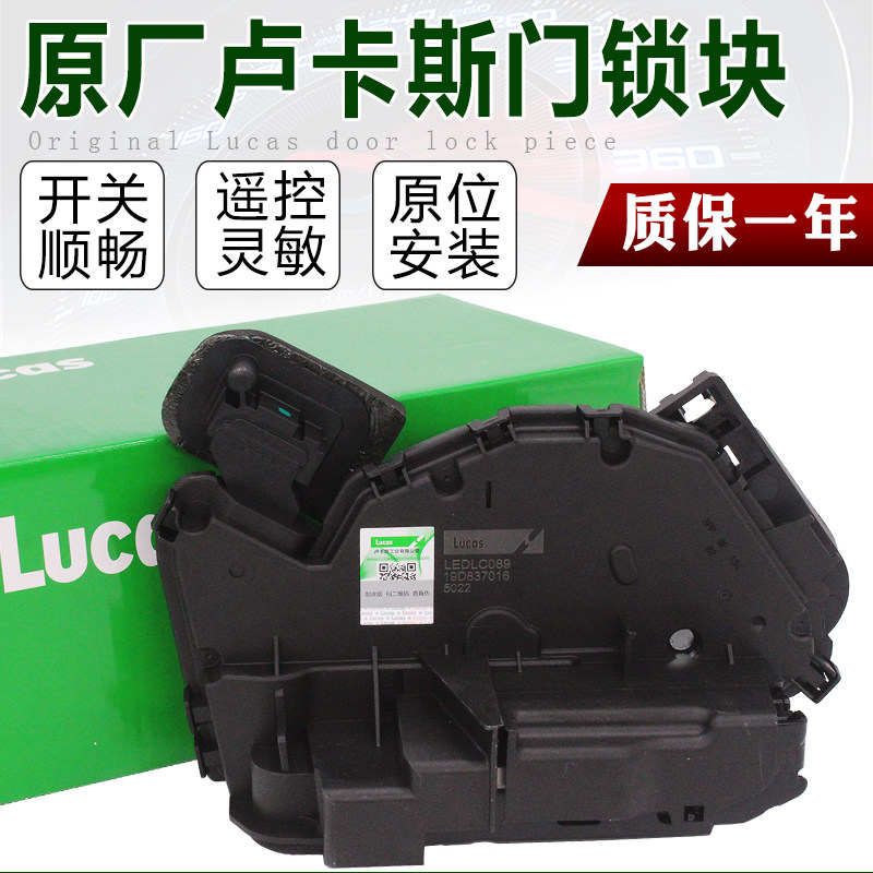 适配19款全新宝来新速腾探歌探岳Q3途昂新捷达车门锁块闭锁器中控