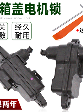 适配途昂途观L途岳ID3 4迈腾B8辉昂探岳歌加油盖油箱电机马达开关