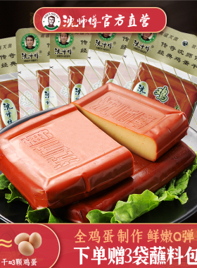 沈师傅鸡蛋干150g*5四川特产非豆腐干豆干小包装散装零食整箱批发