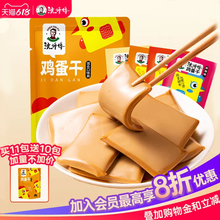 沈师傅鸡蛋干豆干11包+送10包