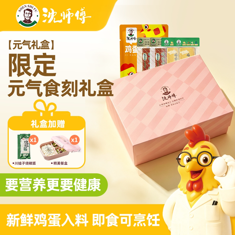【元气食刻礼盒】沈师傅经典鸡蛋干100g大块装豆腐干酱香味