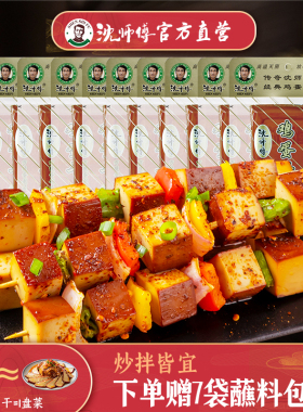 沈师傅鸡蛋干100g袋装酱香豆腐干四川特产零食五香豆干香干凉拌菜