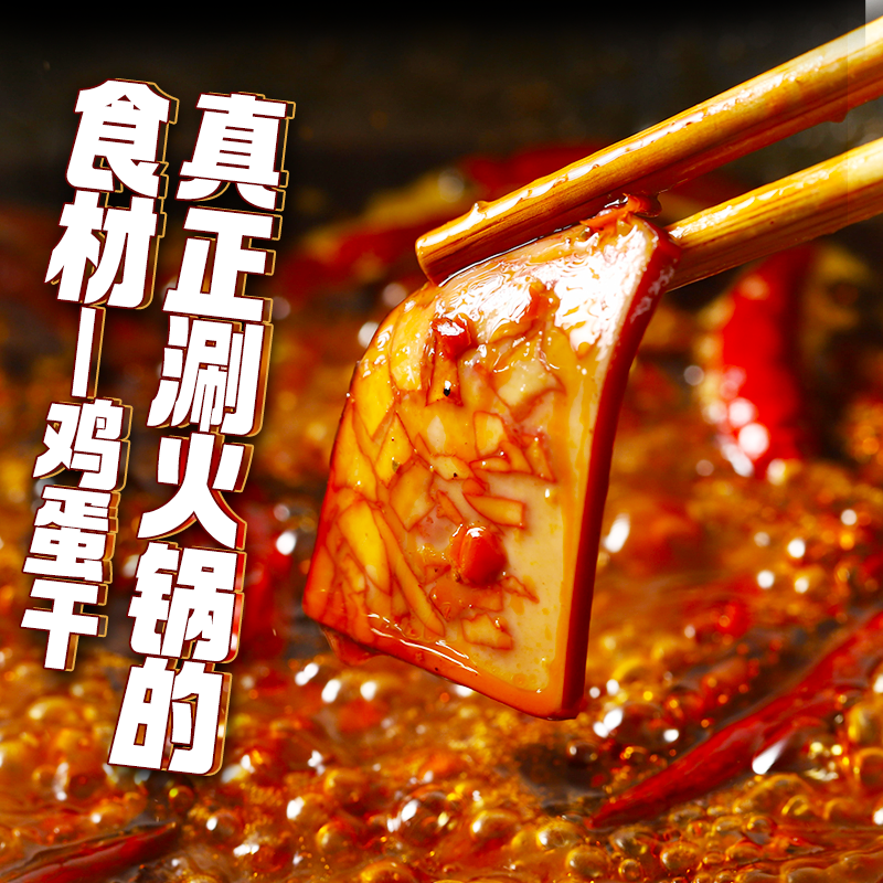 沈师傅琥珀鸡蛋干165g四川特产成都非豆腐干豆干散装小吃休闲零食