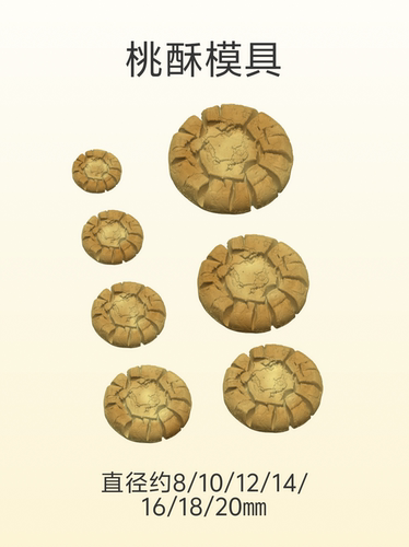 微缩食玩桃酥模具酥饼食品级硅胶模具粘土软陶模具6分12分