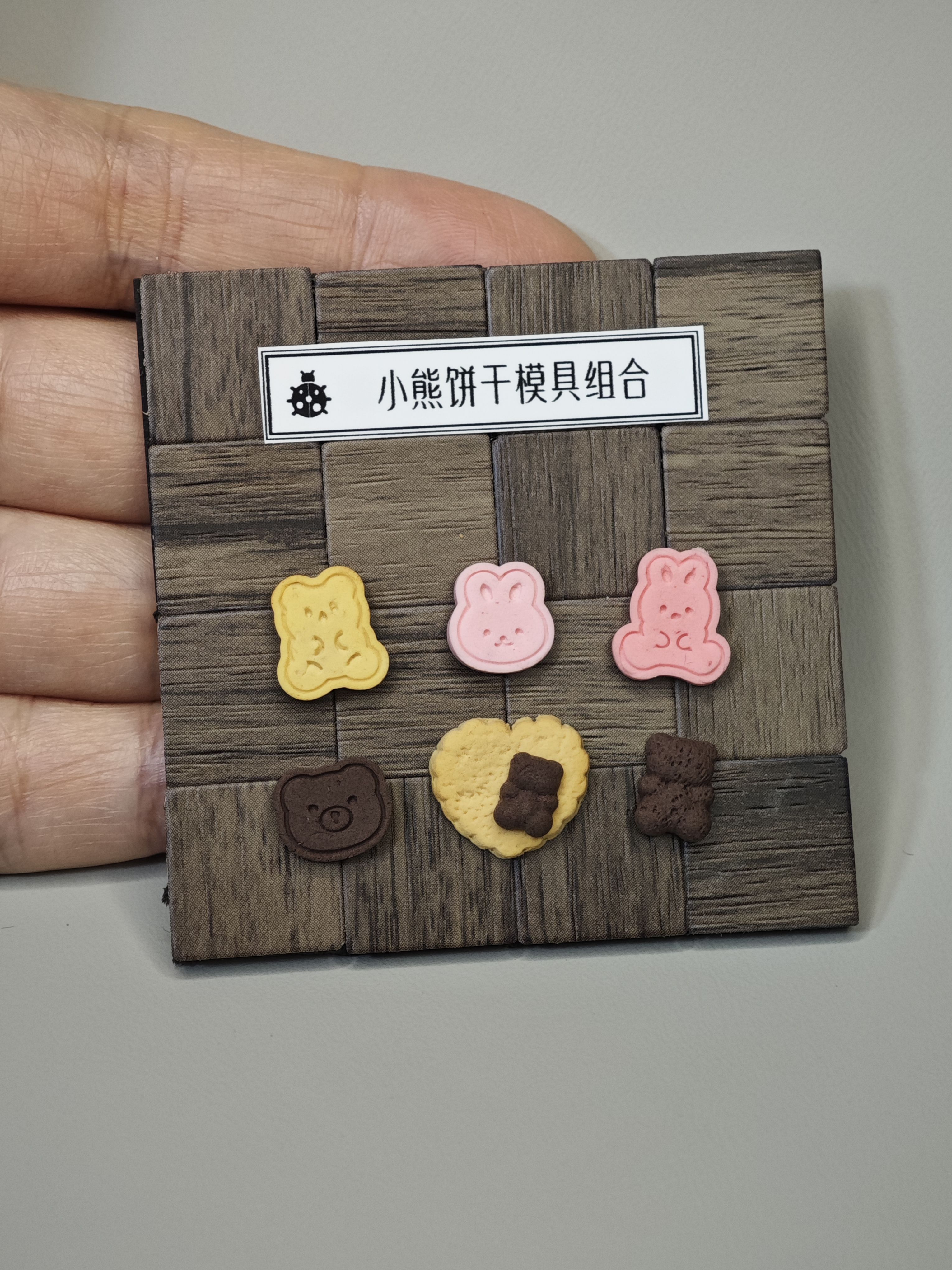 微缩食玩小熊小兔小狗饼干模具粘土软陶6分/12分娃屋