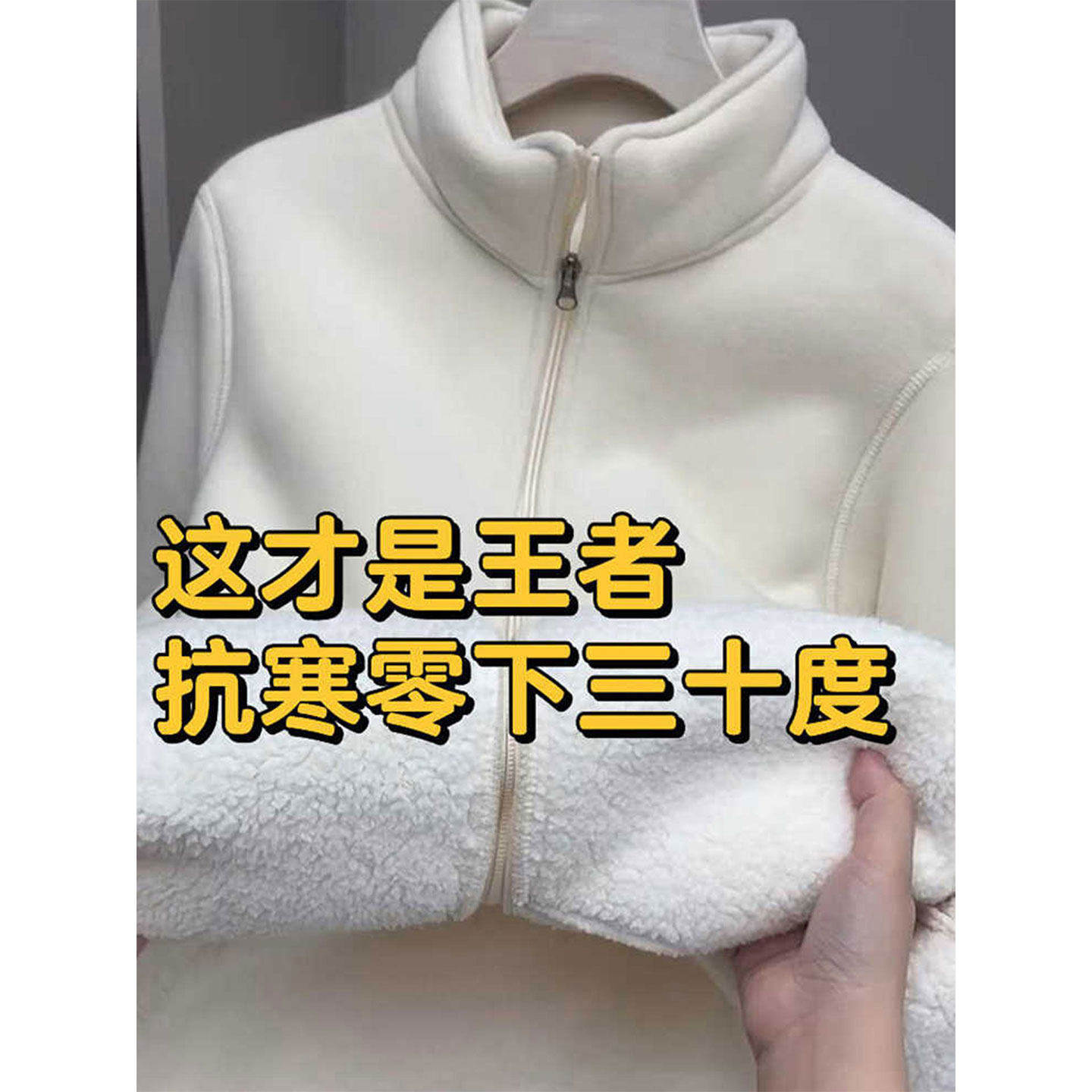 摇粒绒内胆女秋冬季加绒加厚外套羊羔绒棉服内搭校服神器保暖穿搭