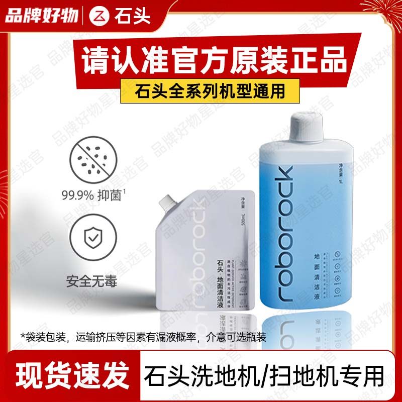 【原装正品】石头扫地机P20系列/G30边刷抹布尘袋清洁液官方配件,生活电器,扫地机配件/耗材,淘宝优惠券,粉丝福利购,淘宝优惠卷