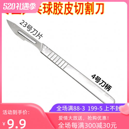 乒乓球拍胶皮专用切刀