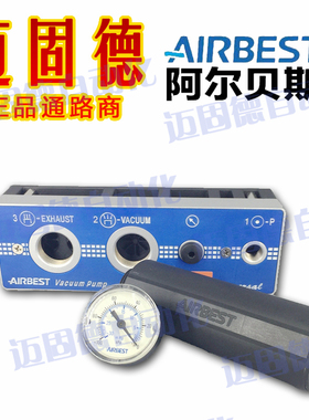 全新AIRBSET正品阿尔贝斯AM25L/50L/75L/100L/150L多级真空发生器