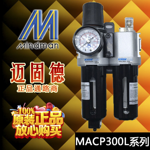 过滤器MINDMAN气源处理三点组合