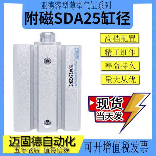 亚德客型气缸迈固德现货