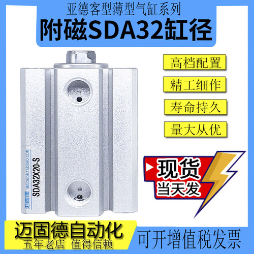 亚德客型气缸迈固德现货