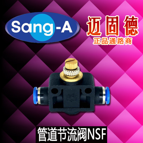 韩国气动接头单向节流阀