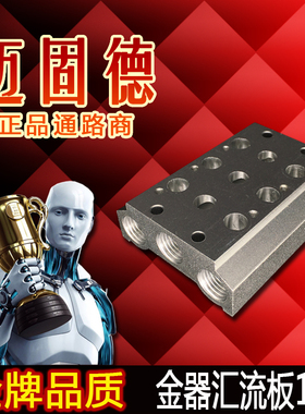 精品金器型MVSD180系列电磁阀底座高品质阀座汇流板优品并联底
