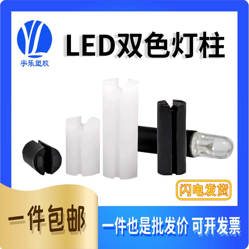 LED间隔柱隔离柱五金紧固件