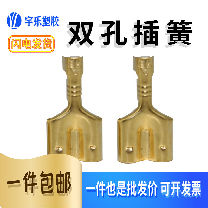 一拖二公母对接插簧 4mm双子弹头端子  可插拔子母插头 1000只