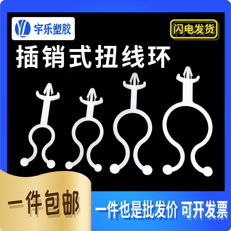 插销式扭线环球形线夹