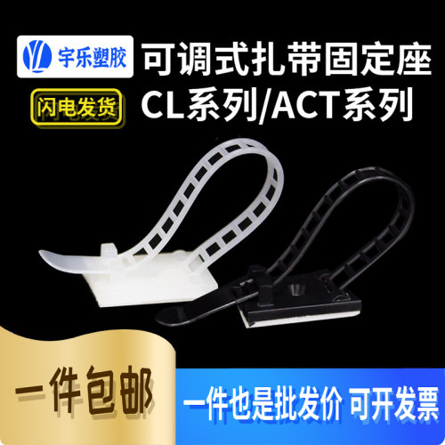 可调试固定座ACT系列粘式