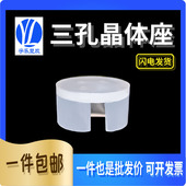 J105 晶体盖 三孔圆形1k 晶震管座 电晶体垫片晶振垫片电晶体座