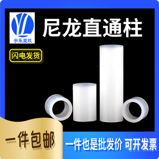 垫高柱 尼龙圆体隔离柱 5.2 4.2 3.2 2.8 LED直通柱4