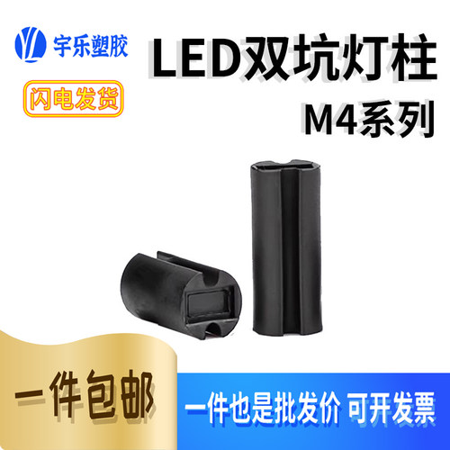 黑色双坑灯柱4MMLED间隔柱
