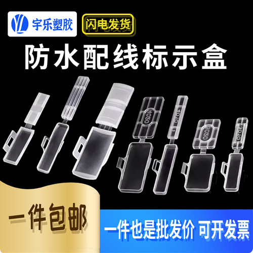 标识框标示盒LMC系列
