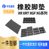 自粘凹型脚垫 机箱脚垫 XGF 橡胶脚垫防碰撞减震 XRT