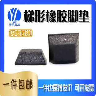 2008T 自粘脚垫 梯形脚垫XT1306T 方形脚垫 2014T 机箱胶垫