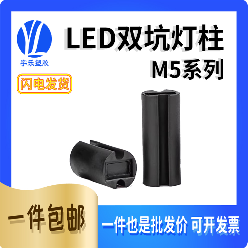 黑色双坑灯柱m5led间隔