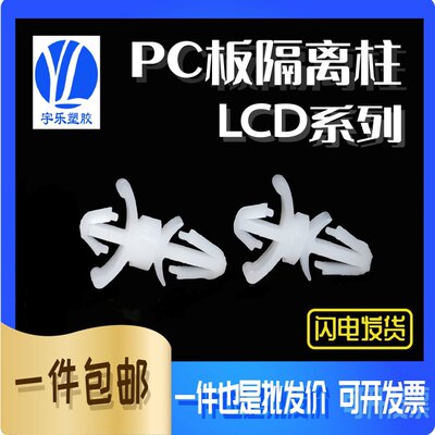 飞机型PC板隔离柱M3.5孔径