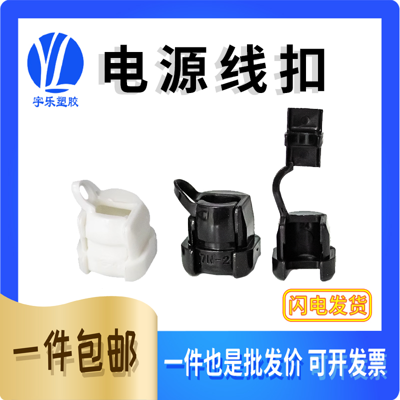 线夹电源线扣护线套黑色