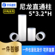 25白 LED直通柱5 外径5内径3.2高1.5 H尼龙垫圈圆体隔离柱 黑 3.2
