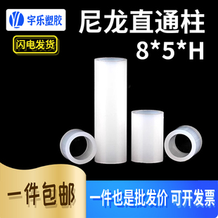 8*5*H尼龙直通圆体管 直通隔离柱间隔柱垫圈 外径8内径5.0 高2~18