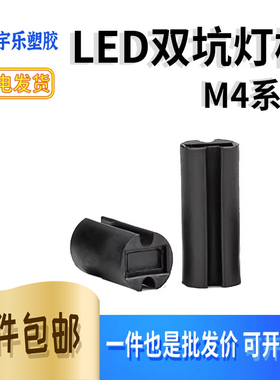 黑色双坑灯柱M4 双槽柱 LED间隔柱 黑色 2/2.5/3.5/4/4.5~25mm1K