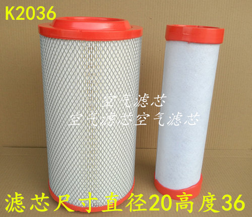 K2036空滤适配成都重汽王牌货车757B滤清器777BK2040PU通孔2038