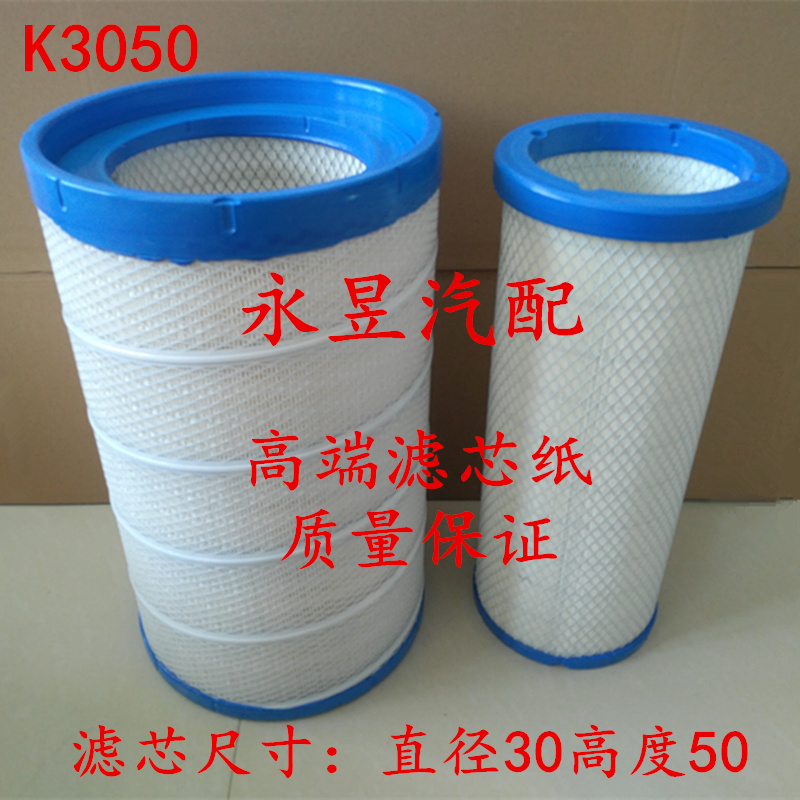 适用K3050PU空气滤芯解放JH6三一500东风大力神天龙新M3000滤清器