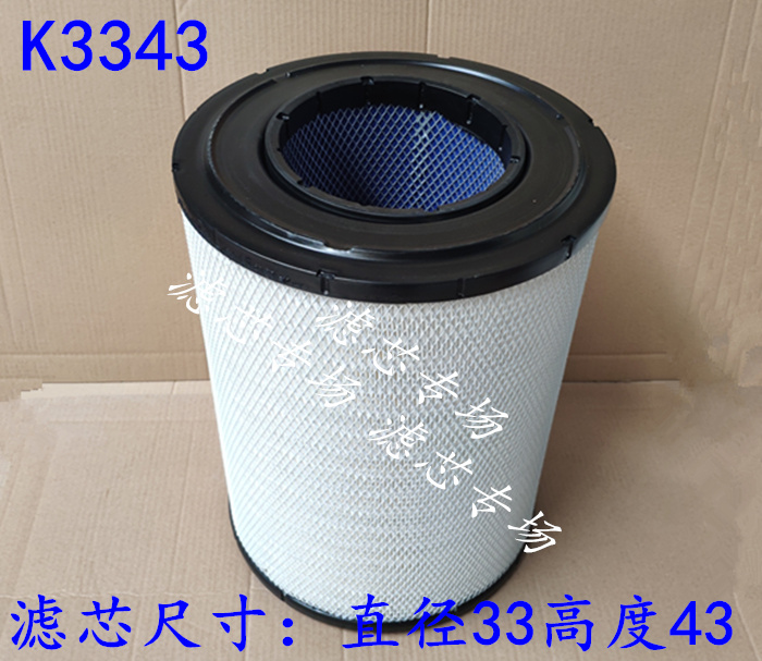 江淮适配格尔发大运空气滤芯