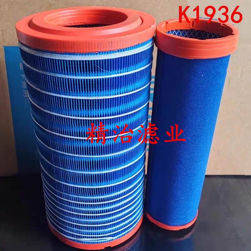 K1937/1936空气滤芯玉柴收割机临工L918H重特920F 936N滤清器空滤
