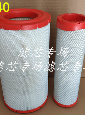 K2240空气滤芯适配龙工833装载机工程机械滤清器铲车压路机空气格