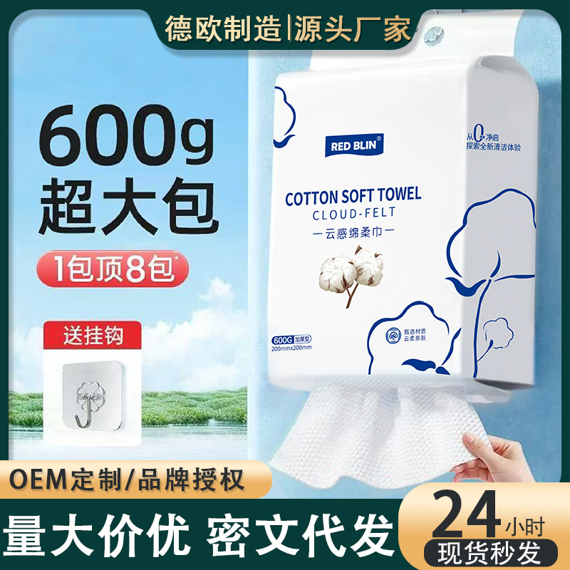 洗脸巾一次性挂抽式洗面巾悬挂式擦脸洁面巾底部抽取式棉柔巾