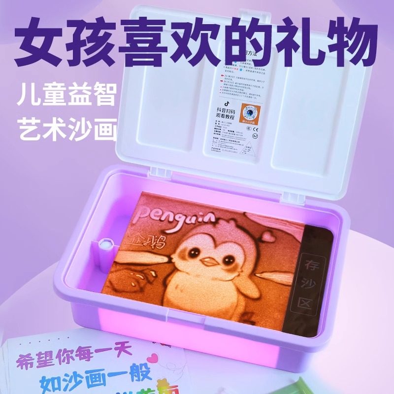 圣诞节儿童礼物8男6女孩子9女童5岁7幼儿园4小学生10十玩具沙画箱