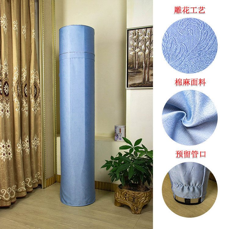 新款圆柱形柜机空调罩 格力/美的/海尔/奥克斯/志高 圆形现代